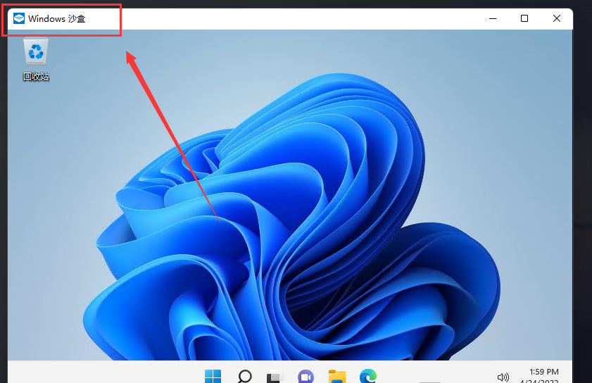 Win11沙盒怎么打开？Win11开启sandbox的方法