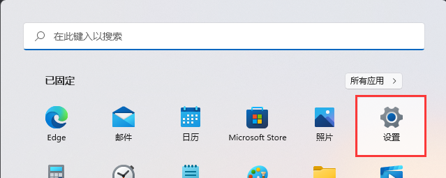 Win11专注助手在哪？Win11专注助手设置教程
