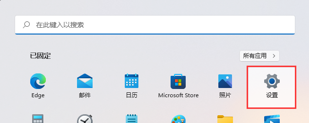 Win11打开PNG图片提示找不到指定的程序？Win11无法打开PNG图片