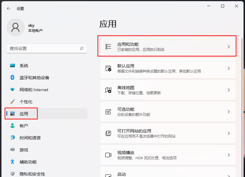 Win11打开PNG图片提示找不到指定的程序？Win11无法打开PNG图片
