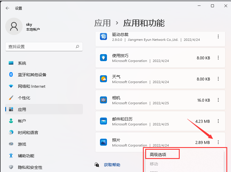Win11打开PNG图片提示找不到指定的程序？Win11无法打开PNG图片