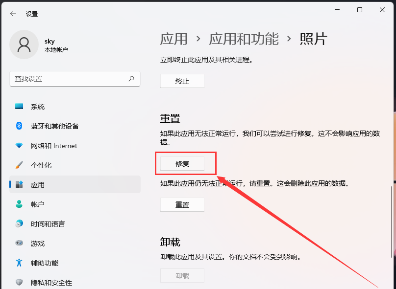 Win11打开PNG图片提示找不到指定的程序？Win11无法打开PNG图片