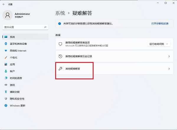Win11无线网络适配器有感叹号不能上网怎么解决