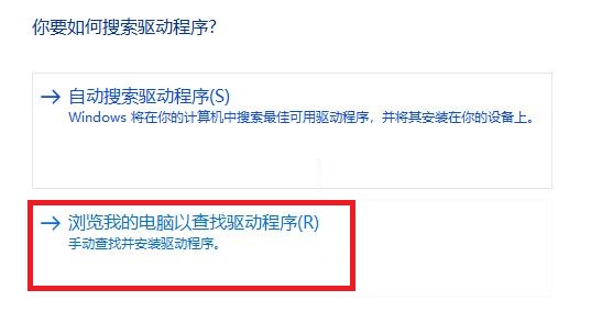 Win11无线网络适配器有感叹号不能上网怎么解决