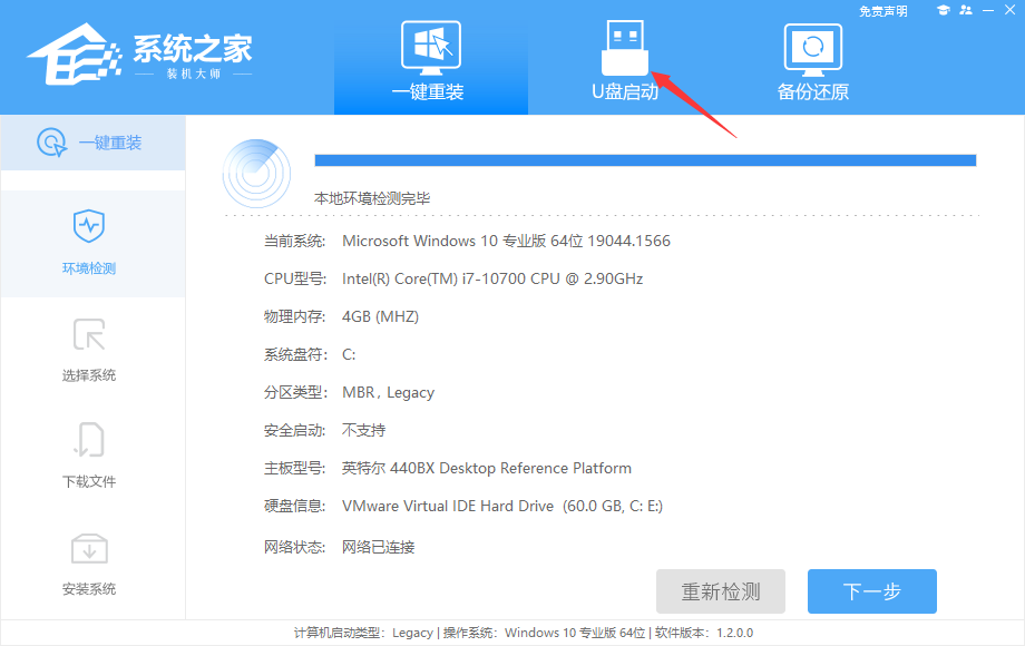 系统之家装机大师怎么安装Win11系统？