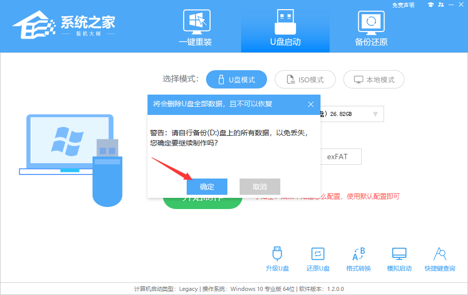 系统之家装机大师怎么安装Win11系统？