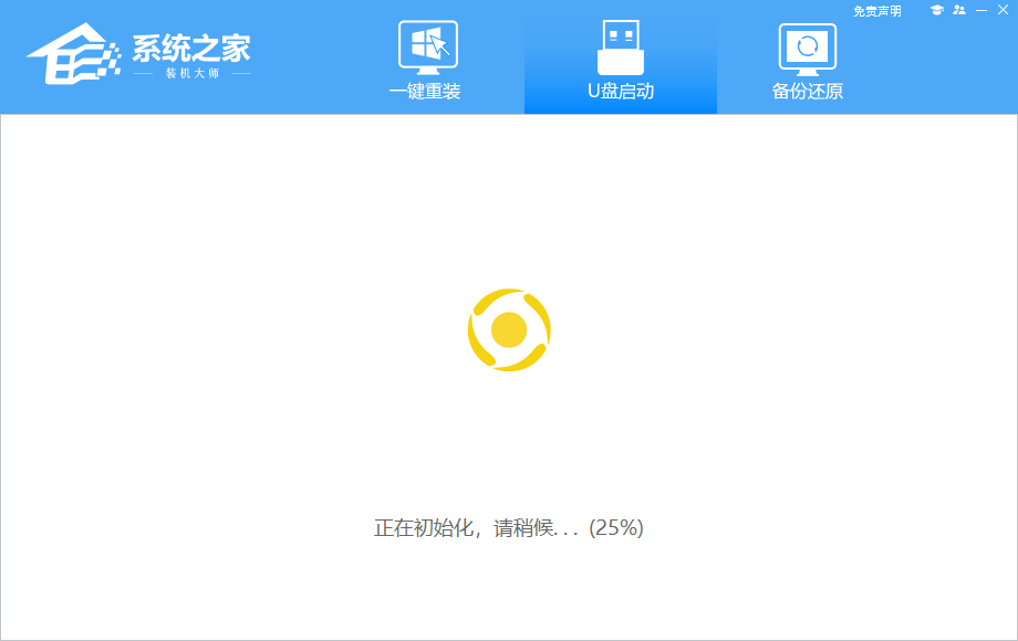 系统之家装机大师怎么安装Win11系统？