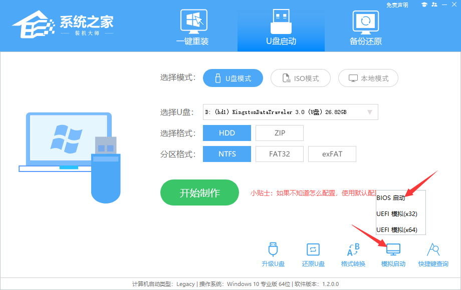 系统之家装机大师怎么安装Win11系统？