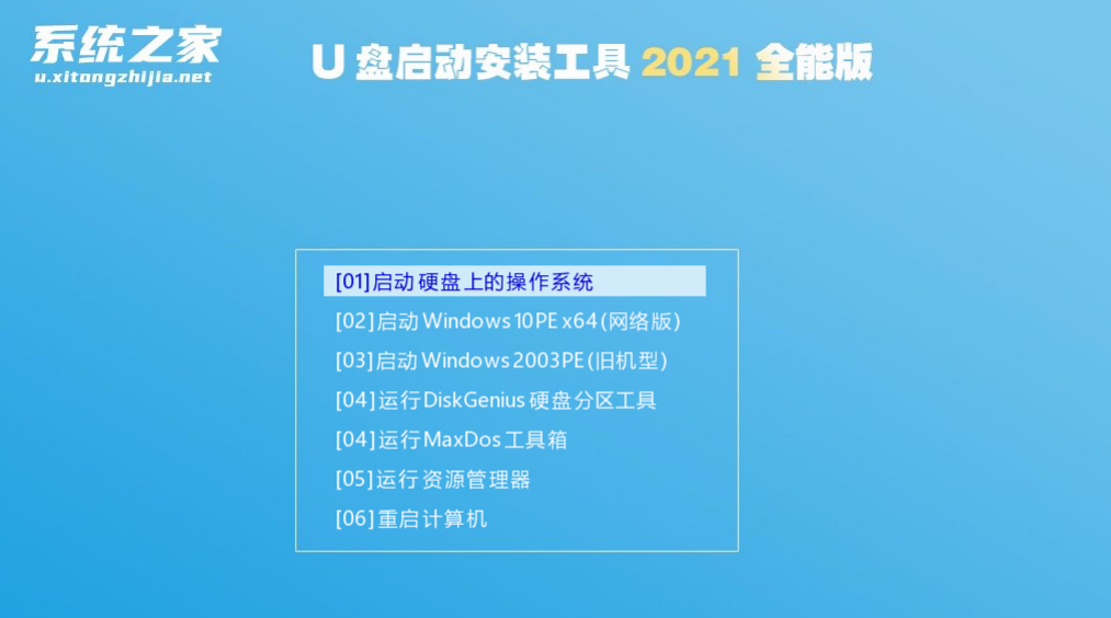 系统之家装机大师怎么安装Win11系统？