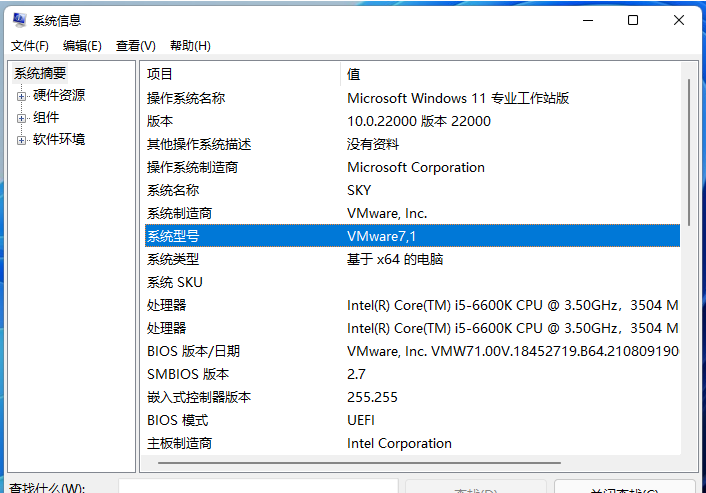Win11如何查看电脑型号？Win11查看电脑型号的三种方法