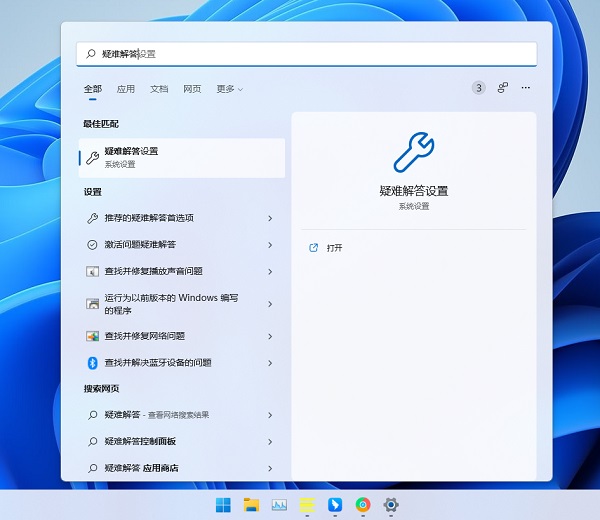 Win11播放音频有个小红叉怎么办？Win11电脑喇叭有个小红叉解决方法