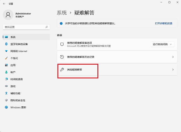 Win11播放音频有个小红叉怎么办？Win11电脑喇叭有个小红叉解决方法