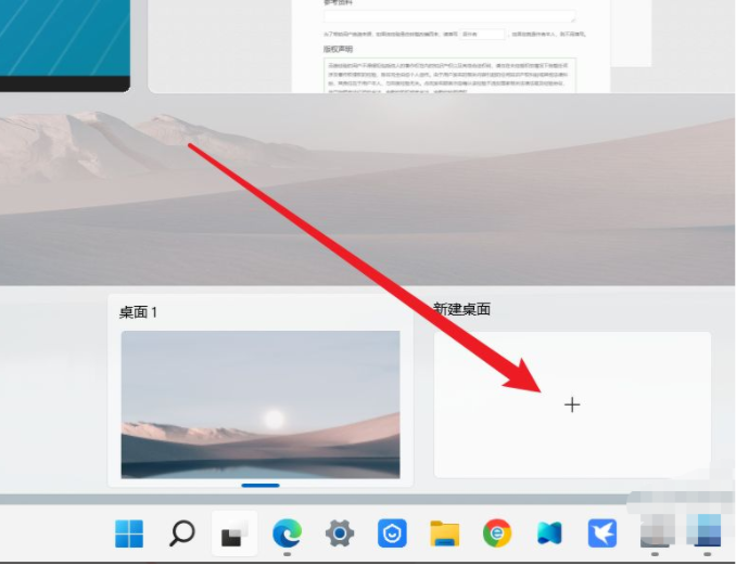 Win11多桌面有什么用 Win11多桌面有什么用详细介绍