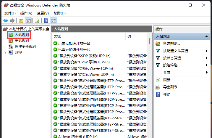 Win11如何关闭445端口？Win11关闭445端口的方法