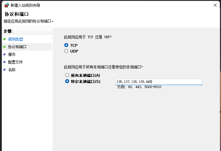 Win11如何关闭445端口？Win11关闭445端口的方法
