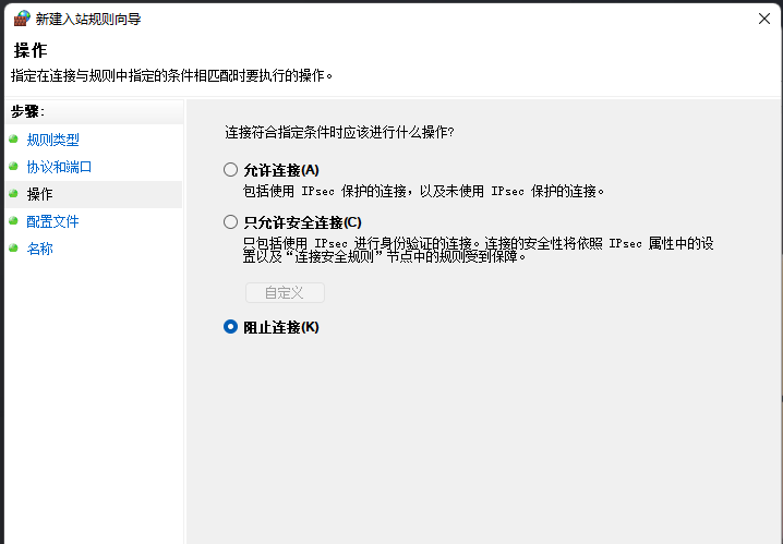 Win11如何关闭445端口？Win11关闭445端口的方法