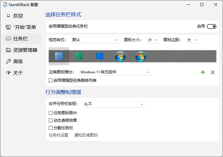 Win11更改小任务栏后时间显示不全怎么解决