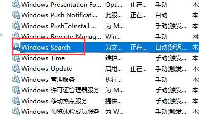 Win11搜索索引已关闭怎么打开？