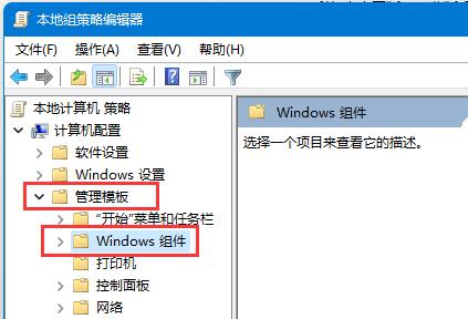 微软Win11怎么关闭永久更新 微软Win11更新永久关闭教程
