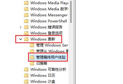 微软Win11怎么关闭永久更新 微软Win11更新永久关闭教程