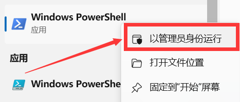 Win11需要使用新应用打开windowsdefender怎么修复