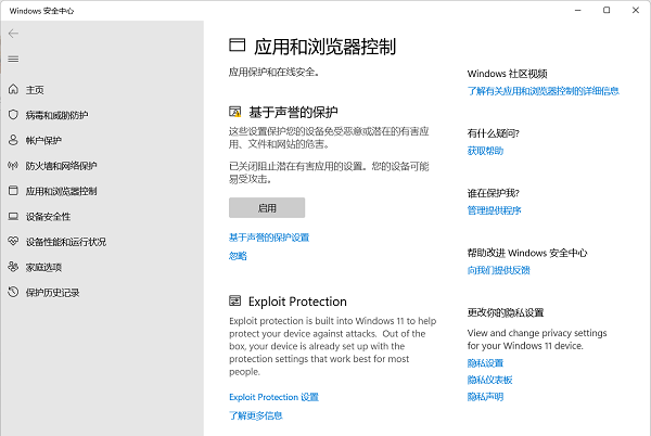 Win11需要使用新应用打开windowsdefender怎么修复