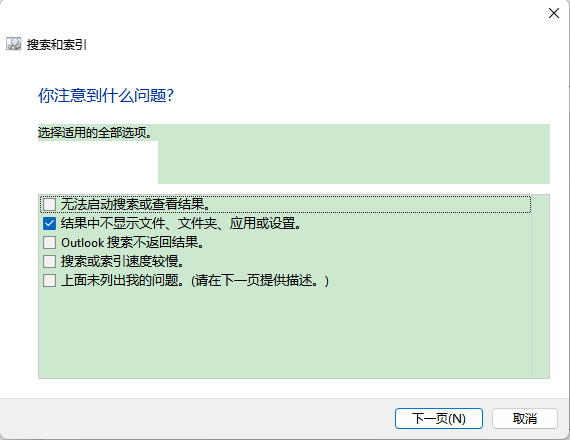 Win11文件夹里有却搜索不到怎么办 Win11文件夹里有却搜索不到解决办法