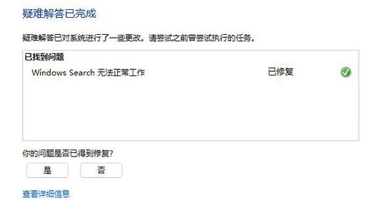 Win11文件夹里有却搜索不到怎么办 Win11文件夹里有却搜索不到解决办法