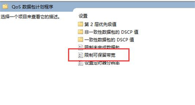 Windows11只有百兆网速怎么解除限速？