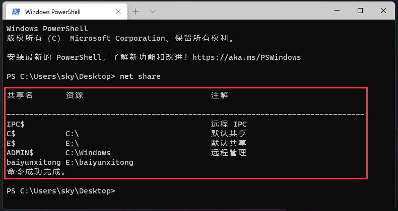怎么看Win11共享文件夹？Win11查看共享文件的方法