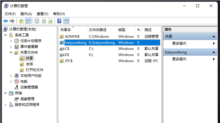 怎么看Win11共享文件夹？Win11查看共享文件的方法