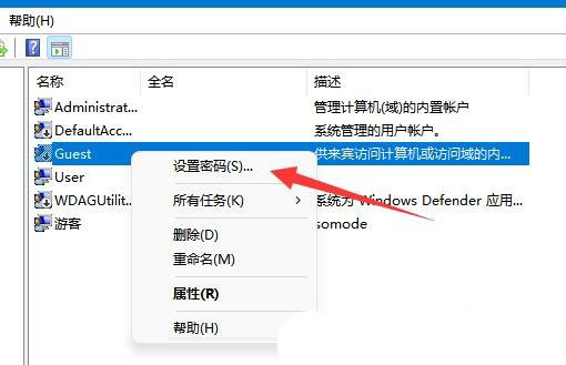 Win11不能关闭密码保护共享的解决方法
