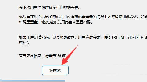 Win11不能关闭密码保护共享的解决方法
