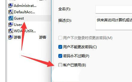 Win11不能关闭密码保护共享的解决方法