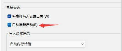 安装Win11系统不停重新启动？Win11系统更新一直重启解决方法