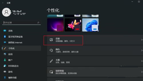 Win11怎么设置幻灯片放映？桌面背景设置幻灯片放映教程