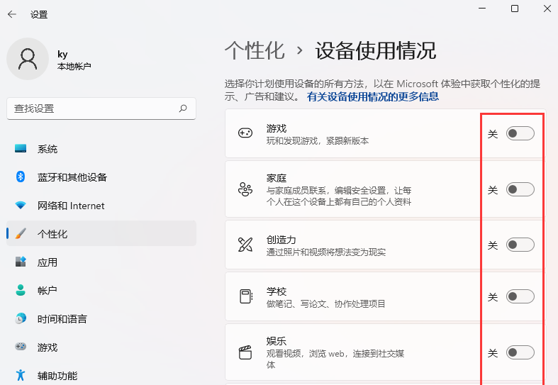 Win11如何查看设备使用情况？Win11开启设备使用情况的方法