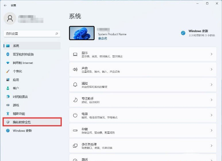 Win11打开查找我的设备功能的方法