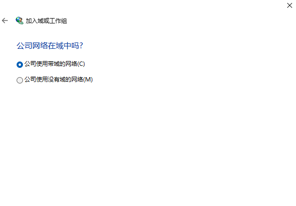 Win11怎么加入工作组？Win11加入局域网工作组的方法