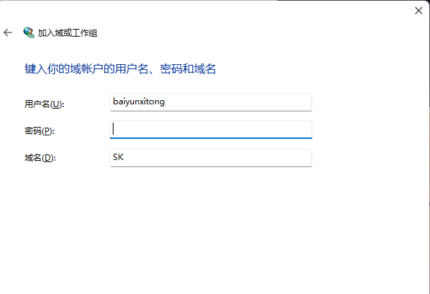 Win11怎么加入工作组？Win11加入局域网工作组的方法