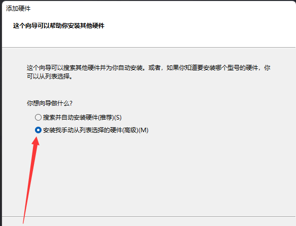 Win11怎么添加新硬件？Win11添加新硬件的方法