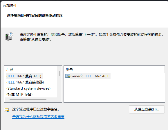 Win11怎么添加新硬件？Win11添加新硬件的方法