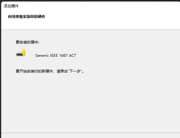 Win11怎么添加新硬件？Win11添加新硬件的方法