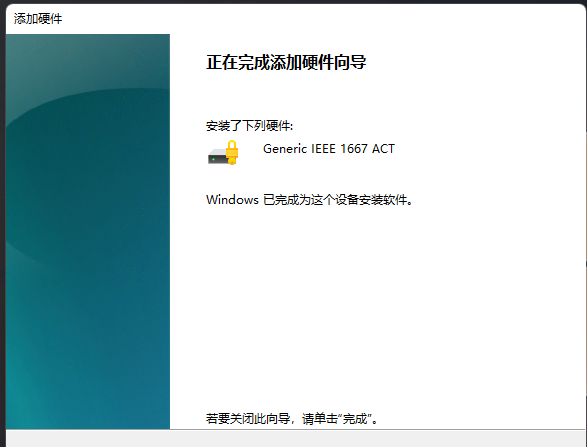 Win11怎么添加新硬件？Win11添加新硬件的方法
