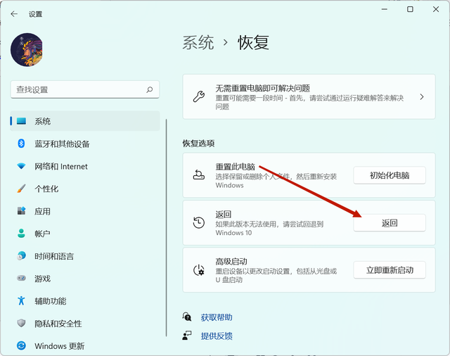 Win11能改成Win10吗？Windows11能改回Windows10吗？