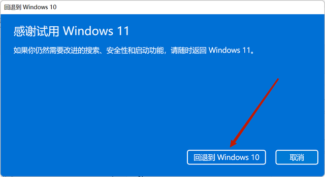 Win11能改成Win10吗？Windows11能改回Windows10吗？