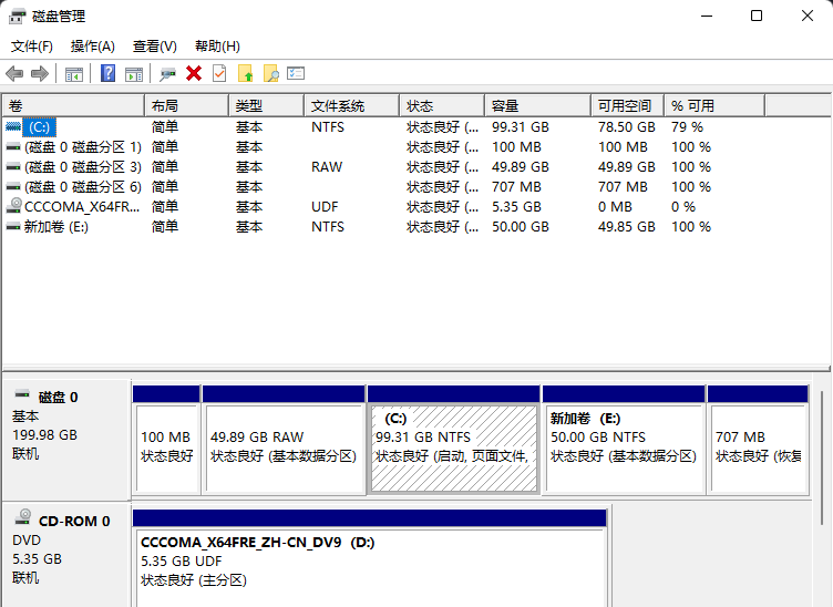 怎么查看分区格式？Win11看磁盘分区形式的方法