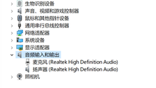 Win11控制面板没有realtek怎么办？