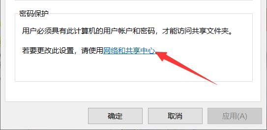 如何给共享文件夹设置密码？Win11共享文件夹加密的方法