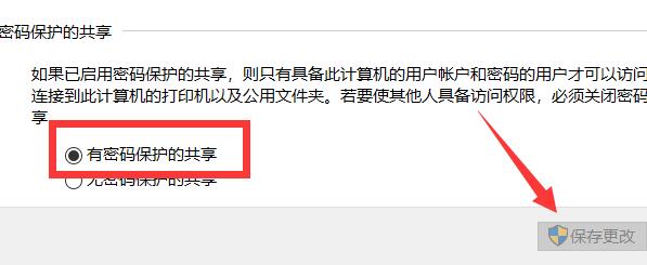如何给共享文件夹设置密码？Win11共享文件夹加密的方法